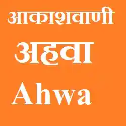 Akashvani Ahwa Live