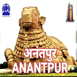 Akashvani Anantapur Live