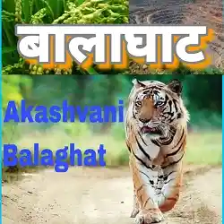 Akashvani Balaghat Live