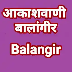 Akashvani Balangir Live