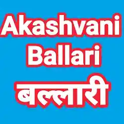 Akashvani Bellari Live