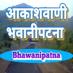 Akashvani Bhawanipatna Live