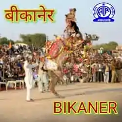 Akashvani Bikaner Live
