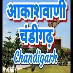 Akashvani Chandigarh Live