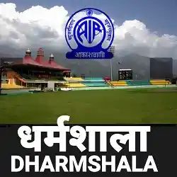 Akashvani Dharamshala Live
