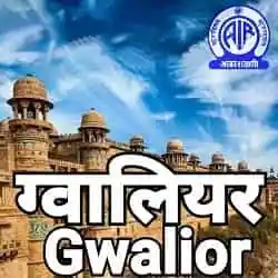 Akashvani Gwalior Live
