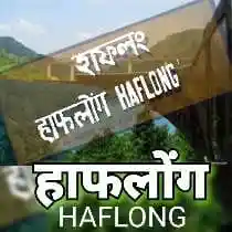 Akashvani Haflong Live