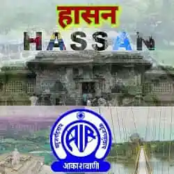Akashvani Hassan Live