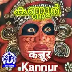 Akashvani Kannur Live