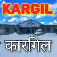Akashvani Kargil Live