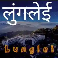Akashvani Lunglei Live