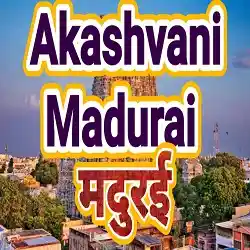 Akashvani Madurai Live