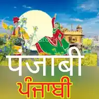 Akashvani Punjabi Live