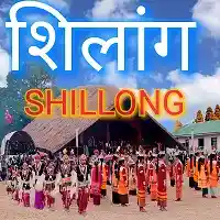 Akashvani Shillong Live