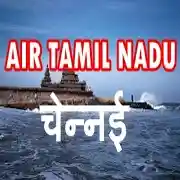 Akashvani Tamil Nadu Live