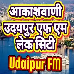 Akashvani Akashvani Udaipur FM Lake City Live