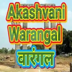 Akashvani Warangal Live