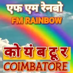 FM Rainbow Coimbatore Live