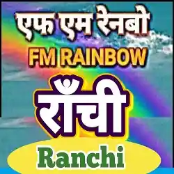 FM Rainbow Ranchi Live