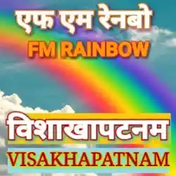 FM Rainbow Visakhapatnam Live