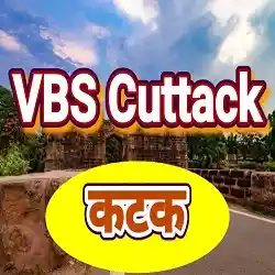 Vividh Bharati Cuttack Live