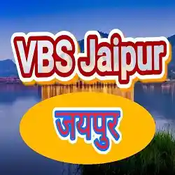 Vividh Bharati Jaipur Live