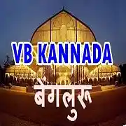 Vividh Bharati Kannada Live