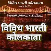 Vividh Bharati Kolkata Live