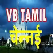 Vividh Bharati Tamil Chennai Live
